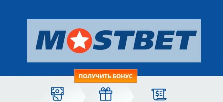Mostbet Azərbaycan Casino Ən Yaxşı Onlayn Oyun Təcrübəsi Mostbet Azərbaycan Casino Ən Yaxşı Onlayn Oyun Təcrübəsi
